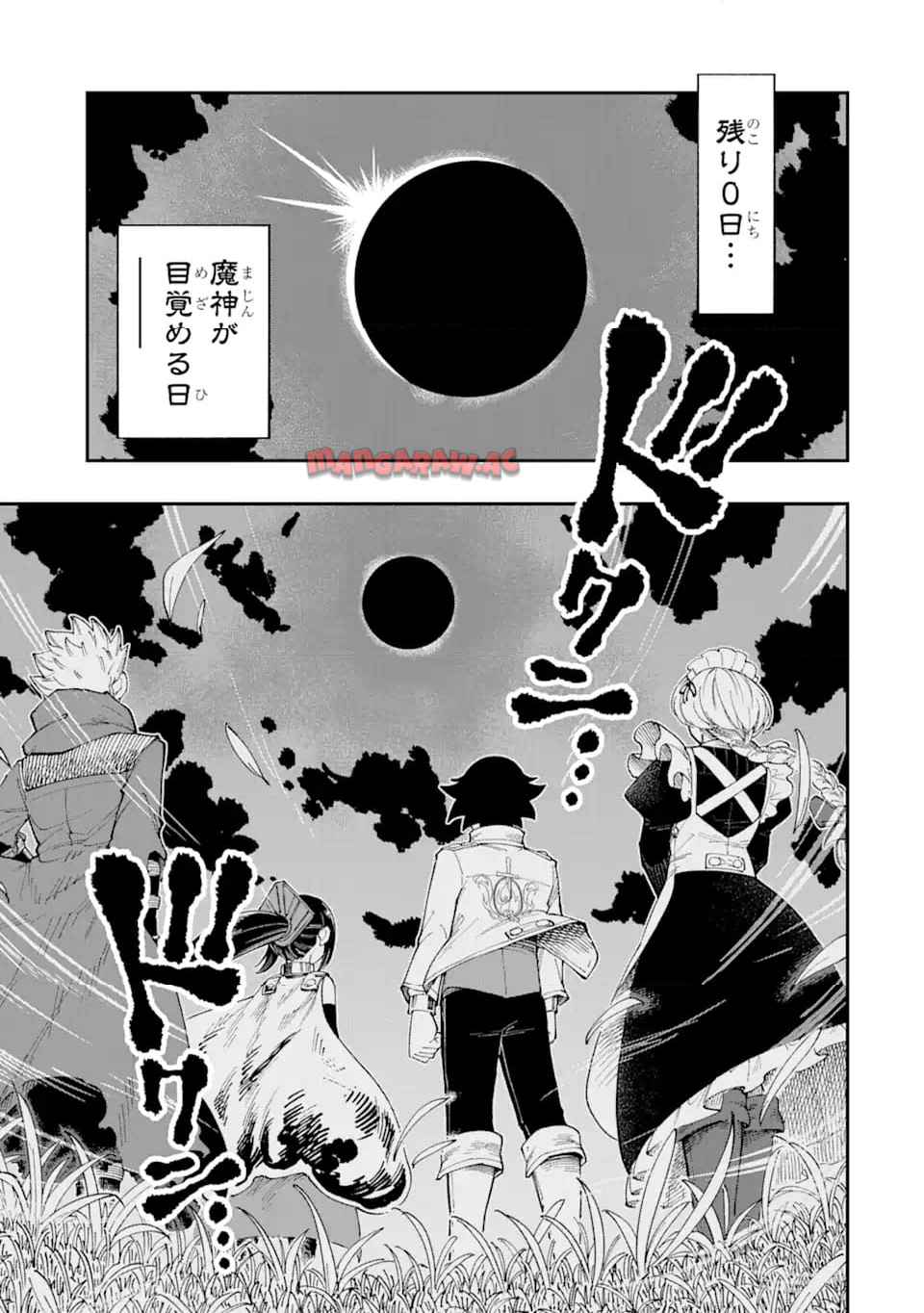 Sono Eiyuu wa Yomei 99-nichi - Chapter 12.3 - Page 2